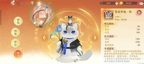 忘川风华录屈原怎么养成