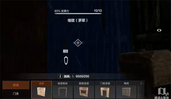 失控进化建家位置怎么选