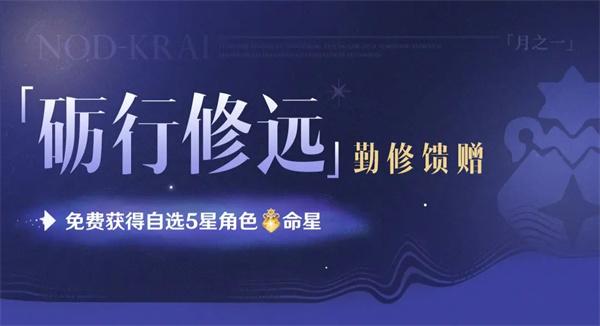 原神免费命座领取条件是什么