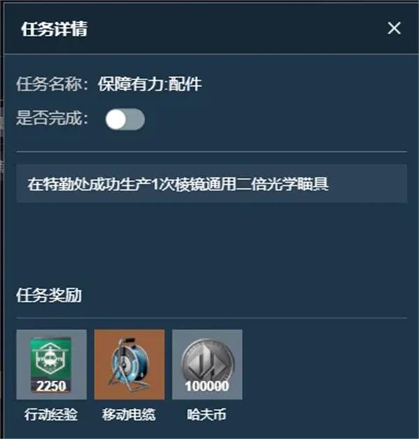 三角洲行动s6保障有力配件任务怎么过 三角洲行动s6保障有力配件任务怎么过