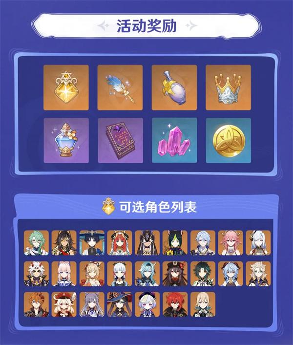 原神免费命座领取条件是什么