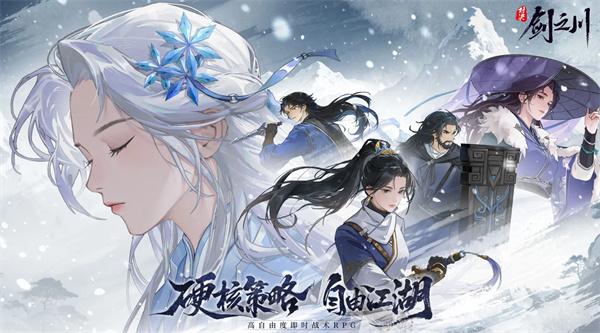 对决剑之川心法怎么获取