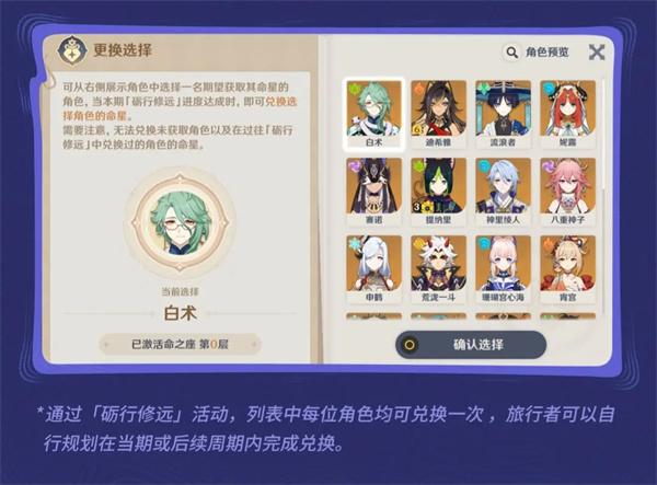 原神免费命座领取条件是什么