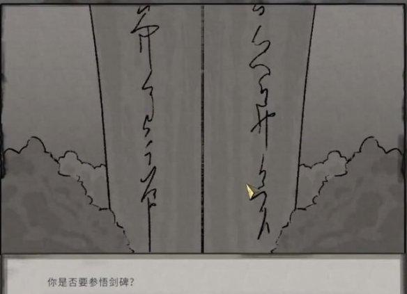鬼谷八荒昆吾仙祠仙法任务怎么过