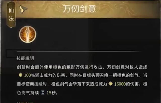 鬼谷八荒昆吾仙祠仙法任务怎么过