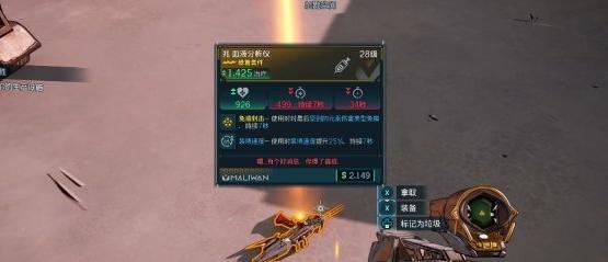 无主之地4压迫者掉落装备有哪些