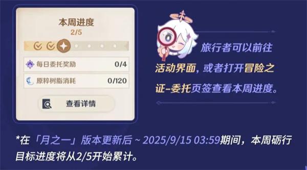 原神免费命座领取条件是什么