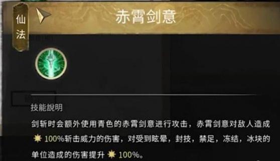 鬼谷八荒昆吾仙祠仙法任务怎么过