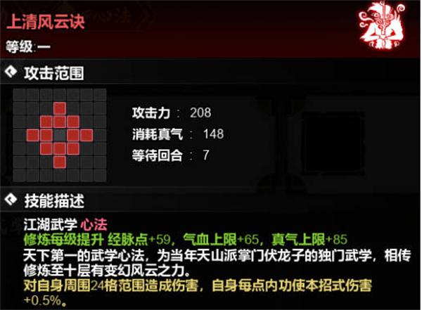 逸剑风云决上清风云决怎么获取