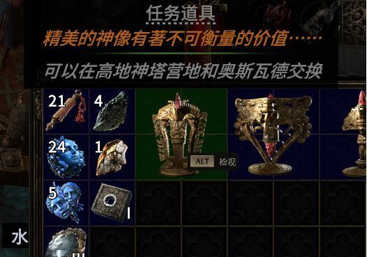 流放之路2荣光魔偶任务怎么过