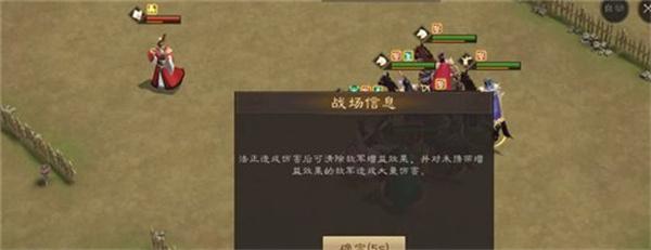 新三国志曹操传法正之影怎么过
