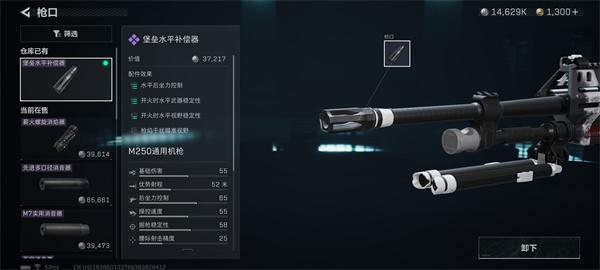 三角洲行动M250机枪怎么改