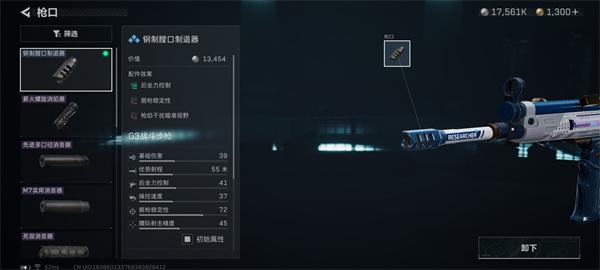 三角洲行动G3突击步枪怎么改