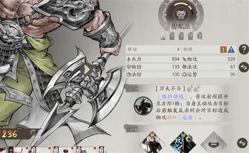 三国望神州典韦怎么打