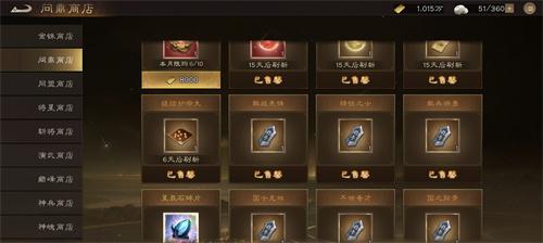 新三国志曹操传装备怎么洗