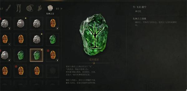 明末渊虚之羽羽化飞升和羽化蜕皮选哪个