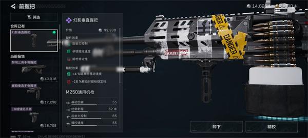 三角洲行动M250机枪怎么改