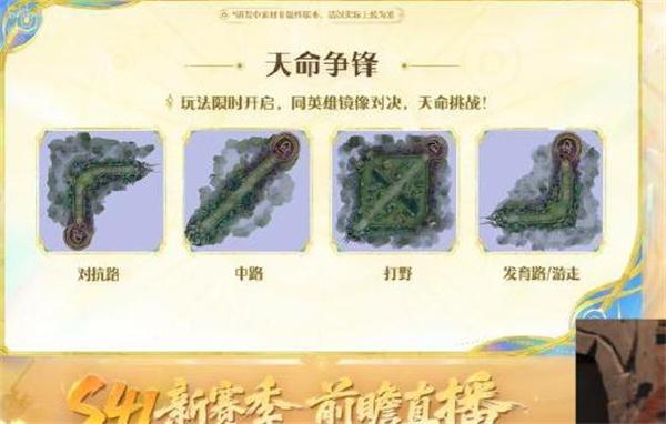 王者荣耀天命争锋怎么获胜
