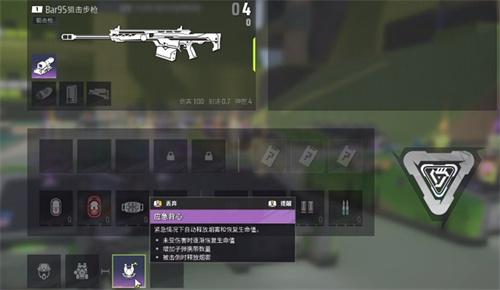远光84护盾怎么升级