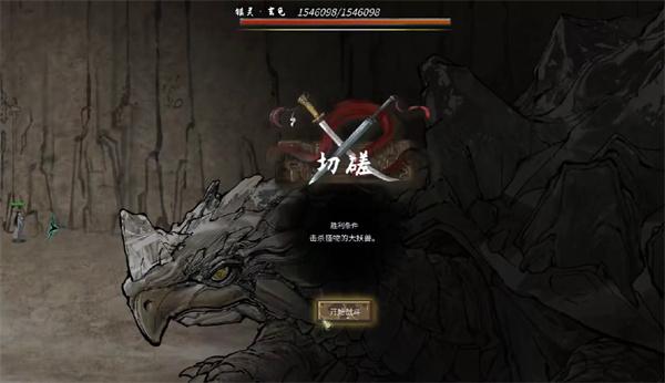 鬼谷八荒玄龟怎么打