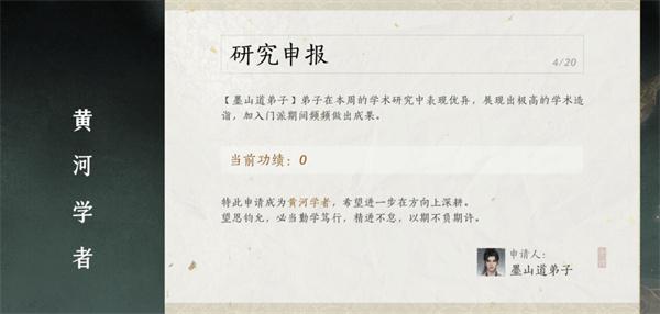 燕云十六声墨山道门派怎么样