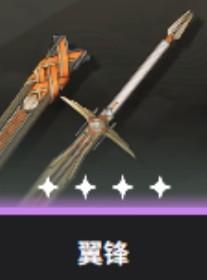 鸣潮仇远武器怎么选择