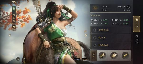 三国谋定天下箕型阵阵容怎么搭配