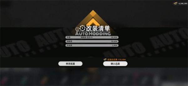 异环车辆怎么改装