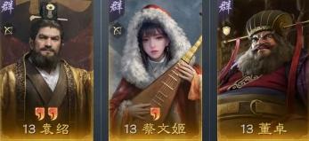 三国谋定天下S10阵容怎么搭配