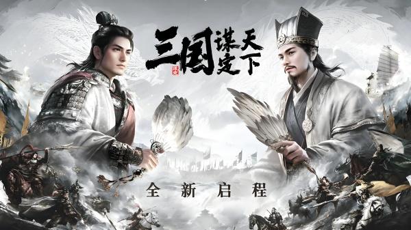 三国谋定天下S10阵容怎么搭配