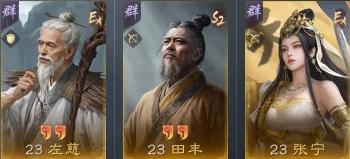 三国谋定天下S10阵容怎么搭配