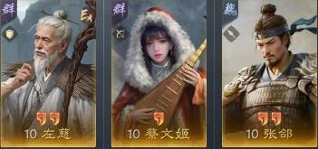 三国谋定天下S10阵容怎么搭配