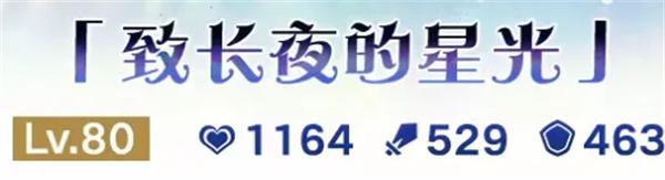 崩坏星穹铁道长夜月专武值得抽吗
