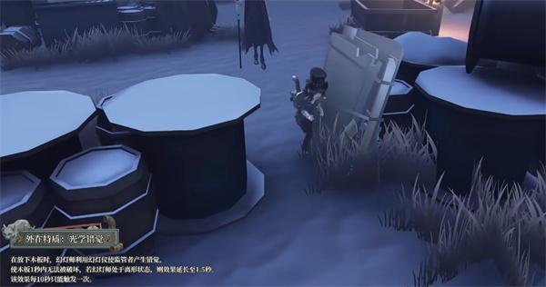 第五人格幻灯师技能是什么