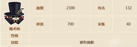 英勇之地魔术师技能怎么使用