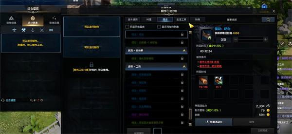 命运方舟制作工坊怎么升级