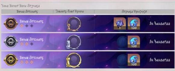崩坏星穹铁道异相仲裁奖励有哪些