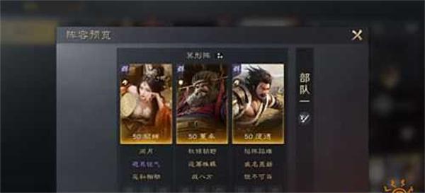 三国谋定天下运筹帷幄战法怎么样