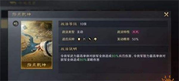 三国谋定天下运筹帷幄战法怎么样