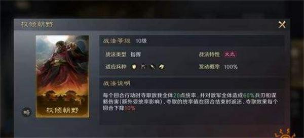 三国谋定天下运筹帷幄战法怎么样