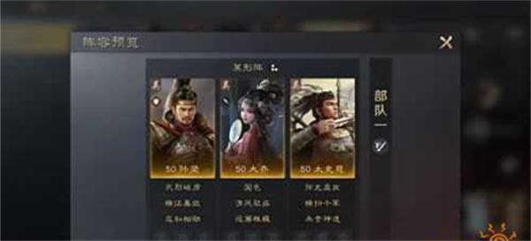 三国谋定天下运筹帷幄战法怎么样