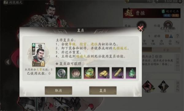 三国望神州副将怎么获取