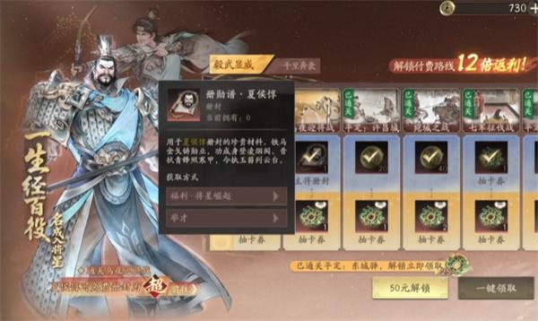 三国望神州副将怎么获取