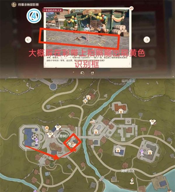 无限暖暖终幕余响留影册怎么做