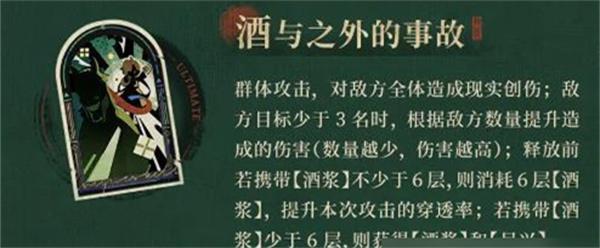 重返未来1999曲娘技能是什么