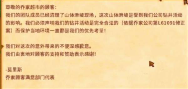 星露谷物语下矿入口在哪