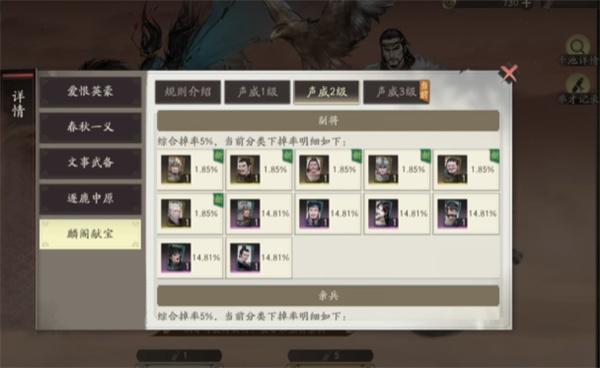 三国望神州副将怎么获取