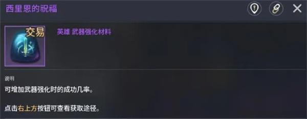零度曙光稀有材料怎么获取