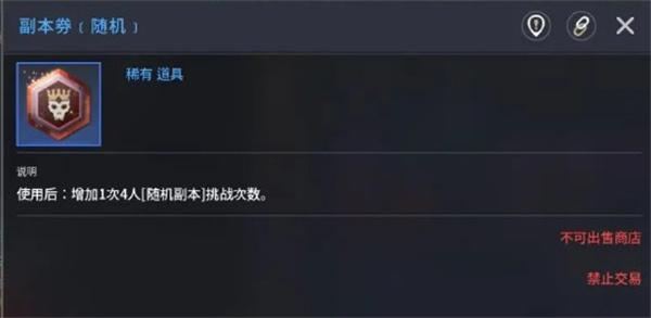 零度曙光稀有材料怎么获取