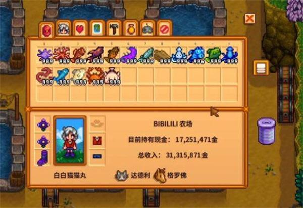 星露谷物语水井怎么拆除